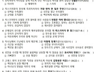 성경문제21주 역대하26장..