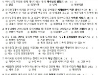 성경문제40주 마태복음1장..