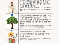 성경암송과 함께하는 202..