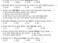 성경문제45주 요한복음9장..