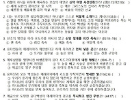 성경문제33주 예레미야31..