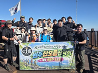 마운틴TV 딱이다 산악회 ..