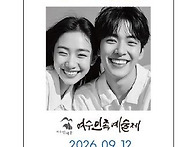 2026 여수 민족예술제