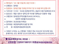 2026년 제28차 청계산 봄..