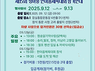 제15회 청하중학교 총동창..