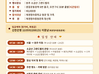 2026년 제29차 원주 소금..