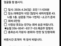 밀성 국민학교 31회 동창회..