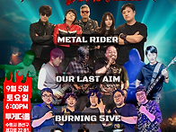 [메탈 이즈 낫 데드] Bu..