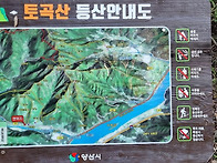 10월 토곡산 산행