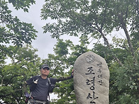 조령산(신선암봉)+주흘산