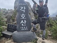 민주지산