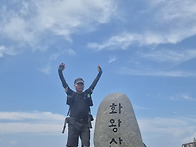 화왕산