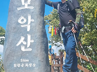 불갑산