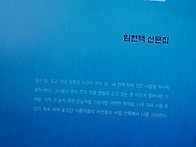 축 수필집 발간