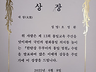 한탄강 두루미의 통일염원..