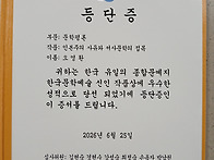 등단축하