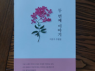 이운우 선생님 수필집 출간