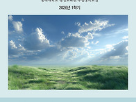 사색의 뜰