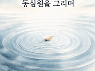 축 전자책 출간