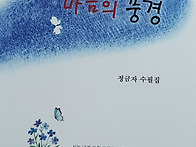 축 수필집 출간