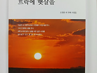 수필집 출간을 축하드립니..
