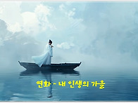 19일 ~ 20일 음원 소스 만들어 드리지 못 ..