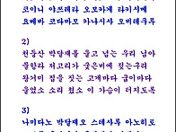 나카무라 - 울고 넘는 박달재