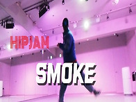 스우파 스모크 Smoke 안..