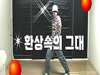 서태지와아이들 환상속의그..