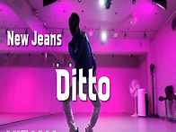 뉴진스 디토 New Jeans..