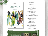 최경순 고문님의 첫시집 ..