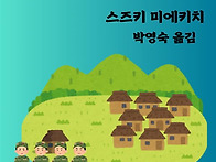 세토내해의 파도소리(박영..