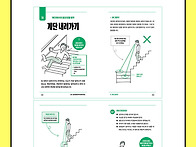 100세 안전도감(김도연 2..