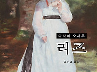 리즈(이주영23기)