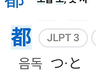 '점이 있고 없고'