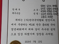 2019.7.13. (사)한국국악협회 천안지부 주..