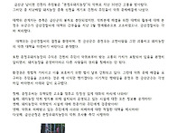 건천리 산골마을의 부르짓..