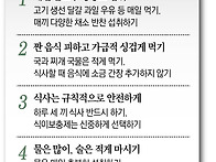 ‘노쇠’ 늦추려면… 고기-채소 편식 말고 ..