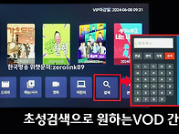 고화질 한국방송 980원(년..