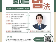 23년 가족을 위한 생활법률..