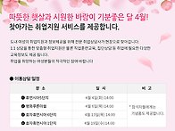 찾아가는 취업지원 서비스..