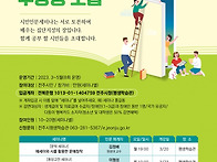 시민인문세미나 수강생 모..