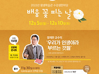 배움 꽃 피는 날