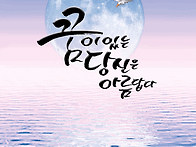 웃음꽃 스며들어 행복이 ..