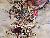 2026년 새해 복 ..