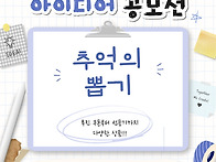 ＜함께 만들어가는 행사:..
