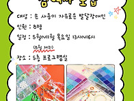 비즈공예 프로그램 참여자..