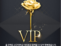 2025 신구 대의원 동문의 ..
