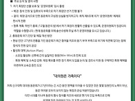 [신구대학교 대의원 총동문..