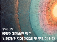 7월 31일 빛을 향한 여정..